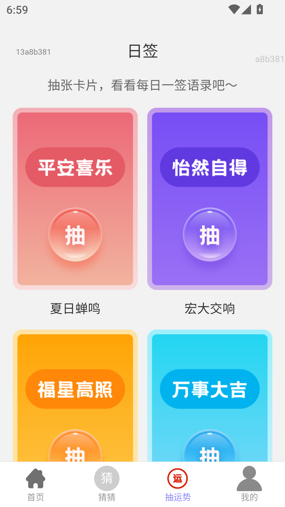 精彩截图-福运来赚钱2025官方新版