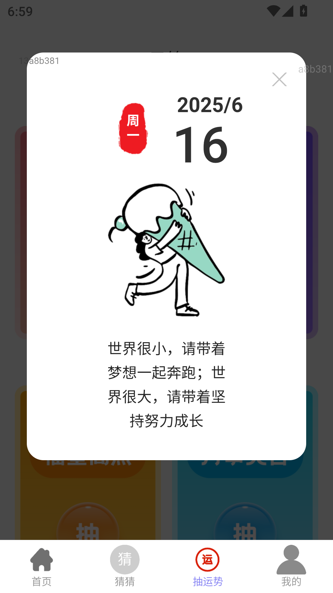 精彩截图-福运来赚钱2025官方新版