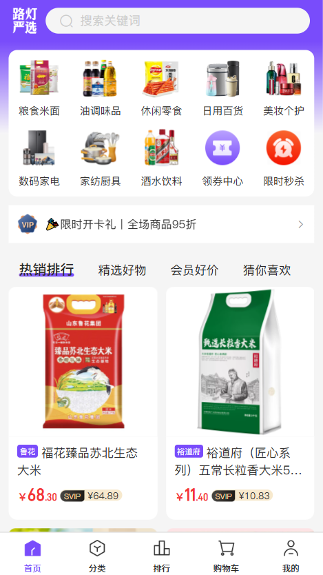 精彩截图-路灯严选2026官方新版