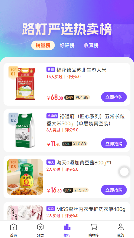 精彩截图-路灯严选2026官方新版