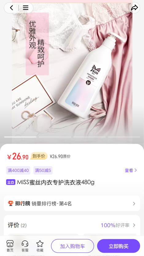 精彩截图-路灯严选2026官方新版