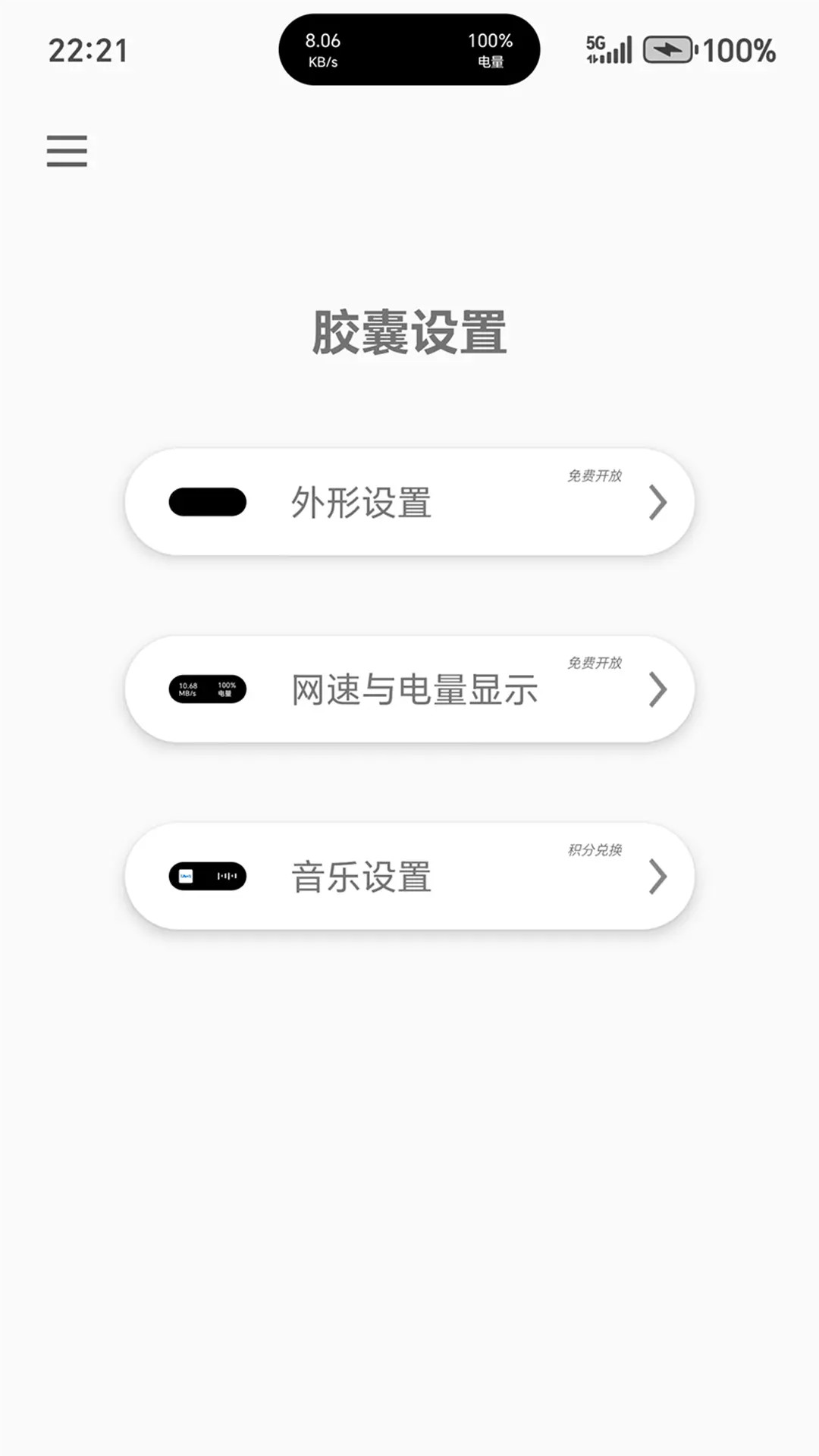 精彩截图-灵动常驻2026官方新版