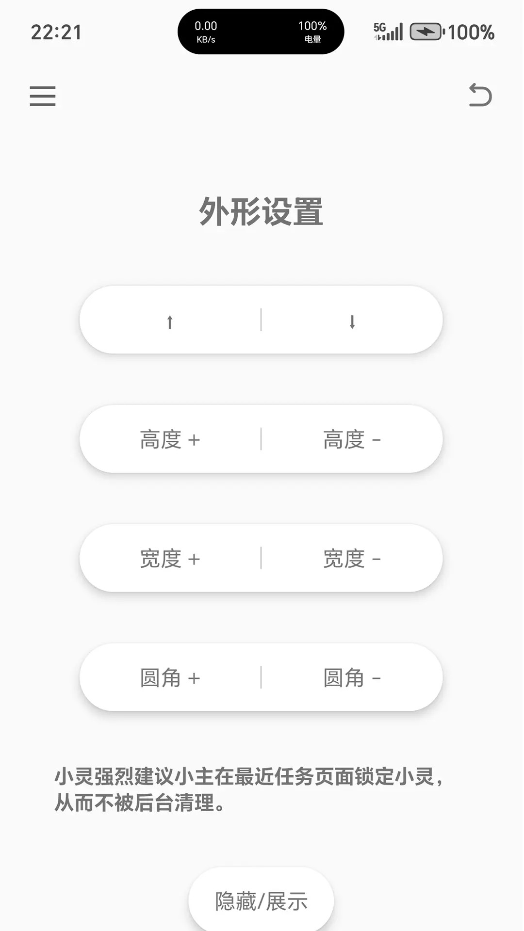 精彩截图-灵动常驻2026官方新版
