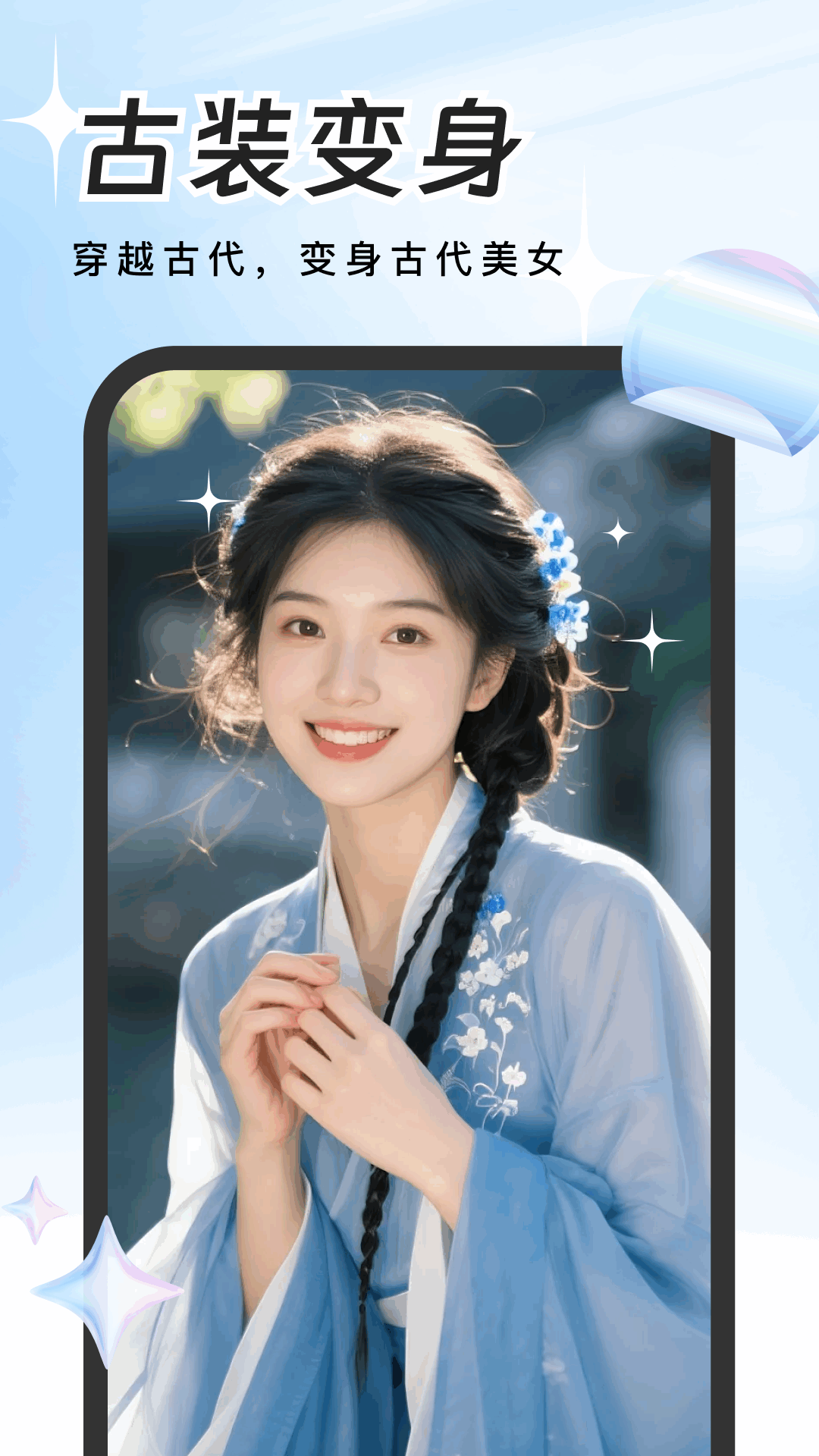 精彩截图-简拍相机2026官方新版