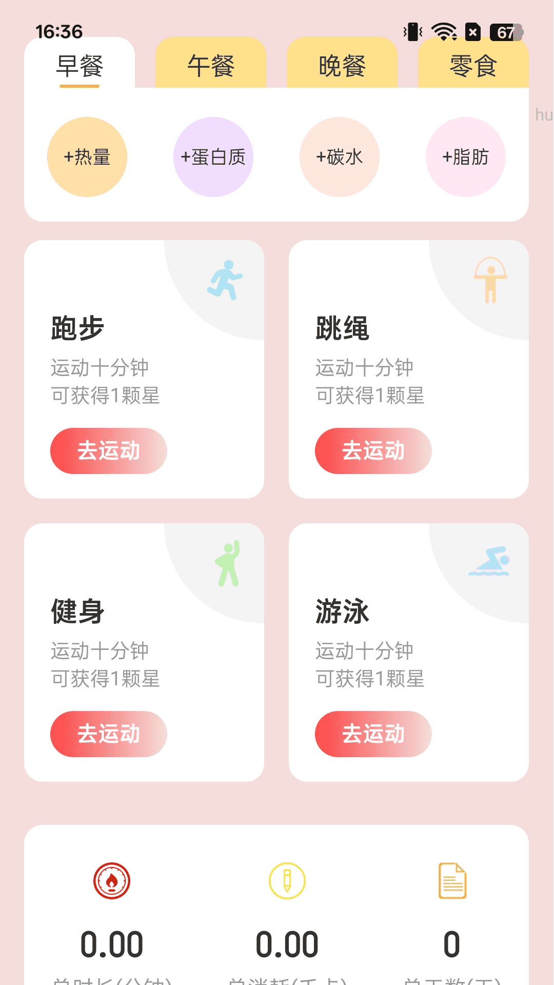 精彩截图-计步金福袋2025官方新版