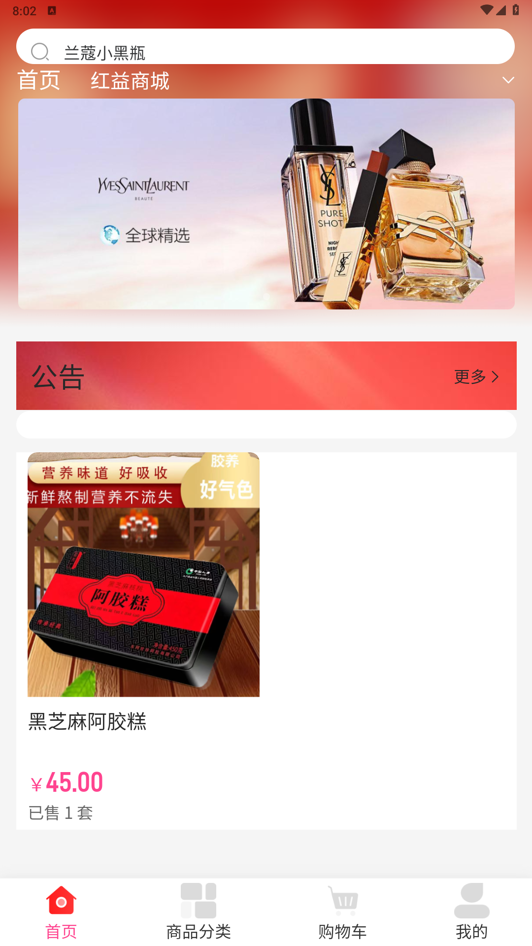 精彩截图-红益商城2025官方新版