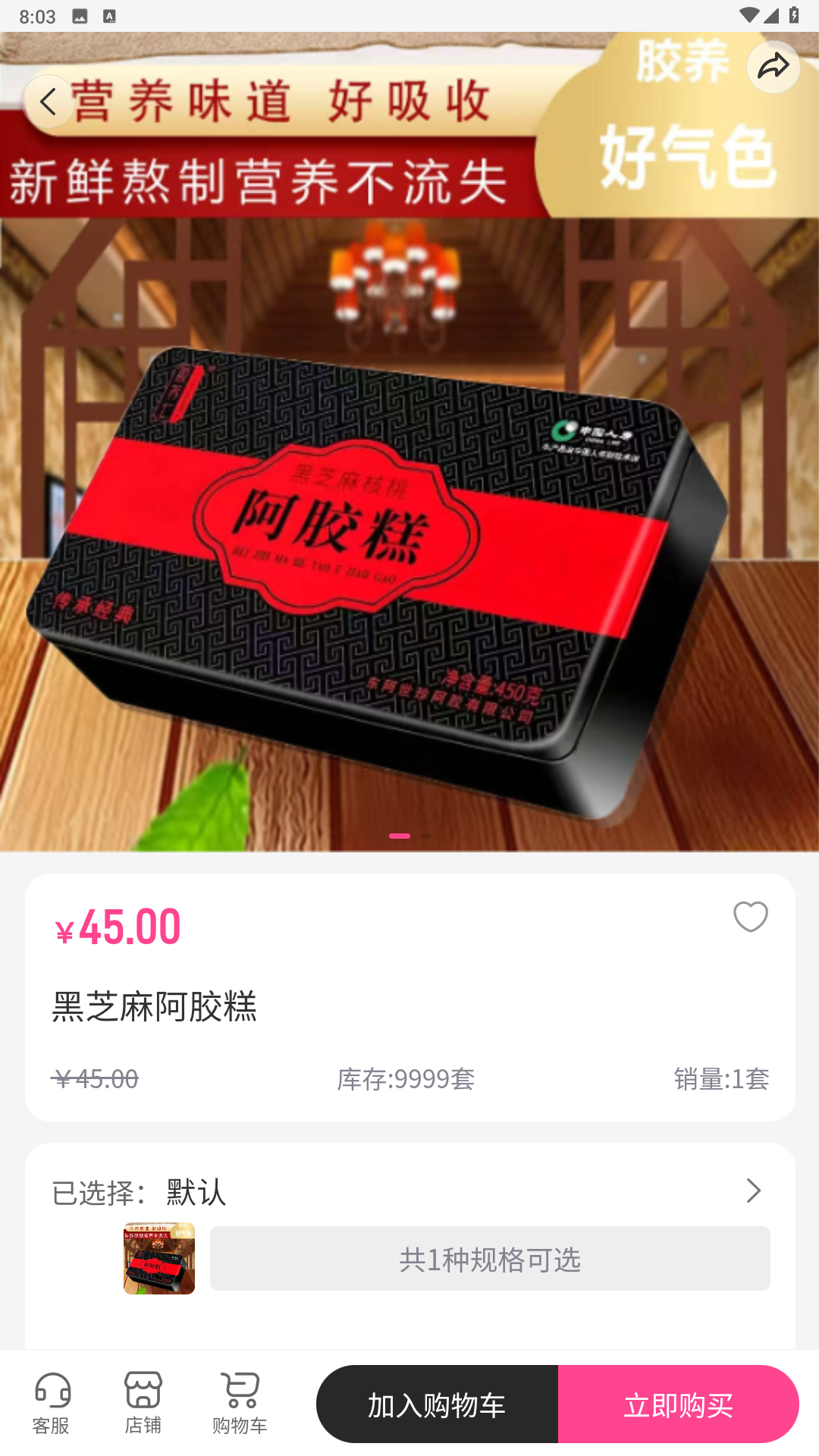 精彩截图-红益商城2025官方新版