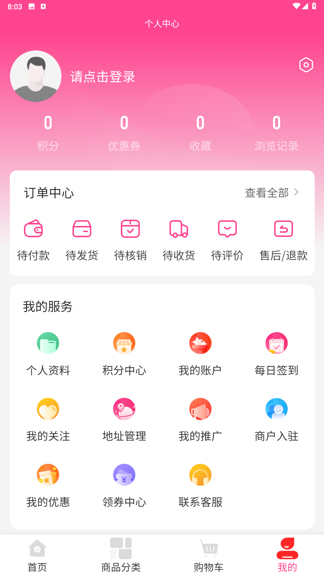 精彩截图-红益商城2025官方新版