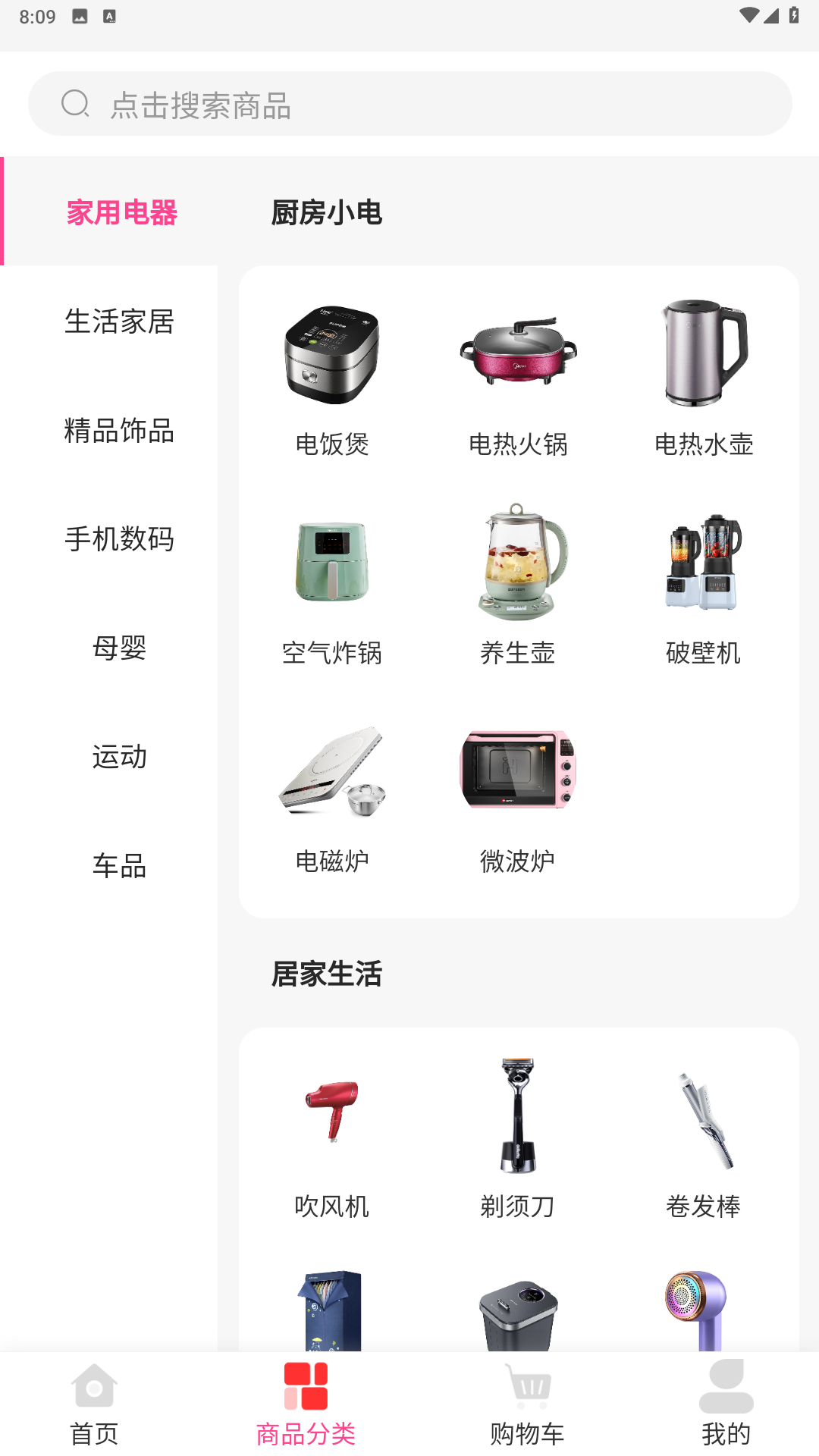 精彩截图-红益商城2025官方新版
