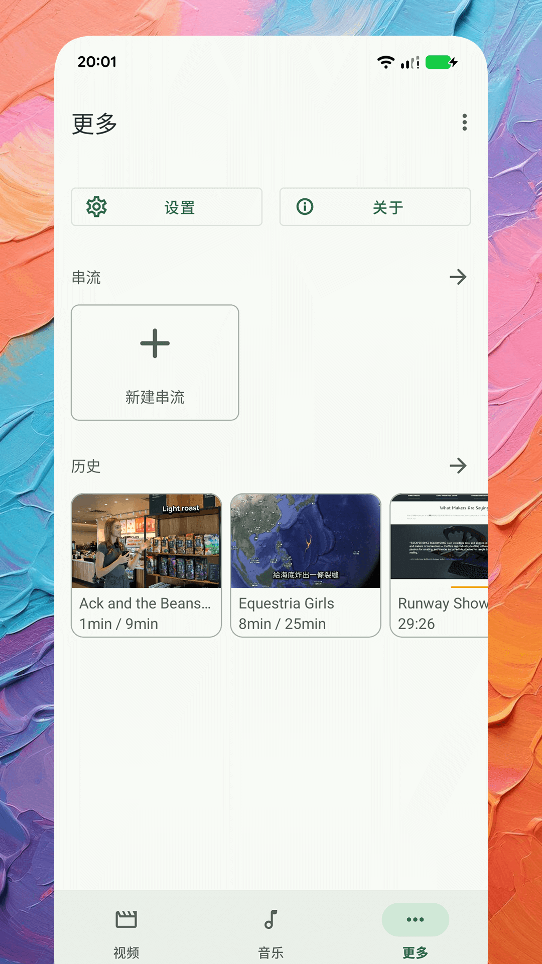 精彩截图-Box播放器2025官方新版