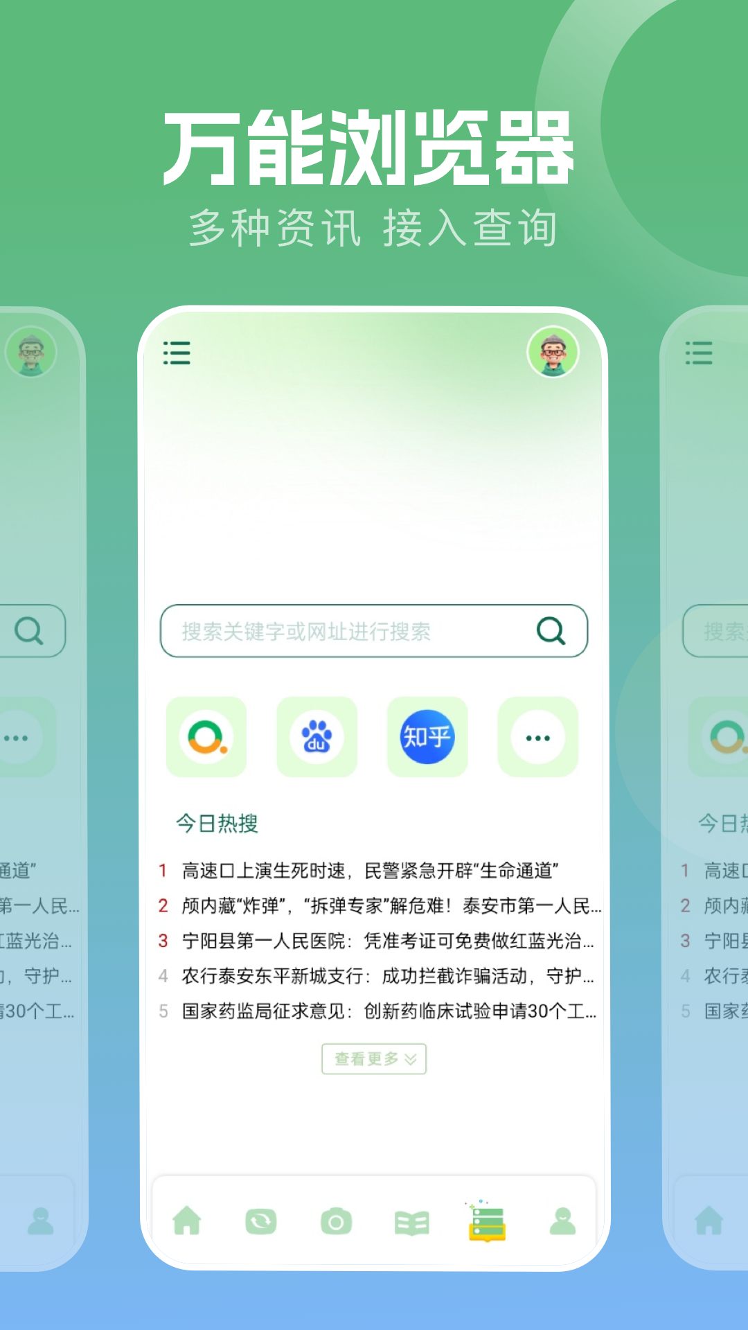 精彩截图-波波浏览器2025官方新版