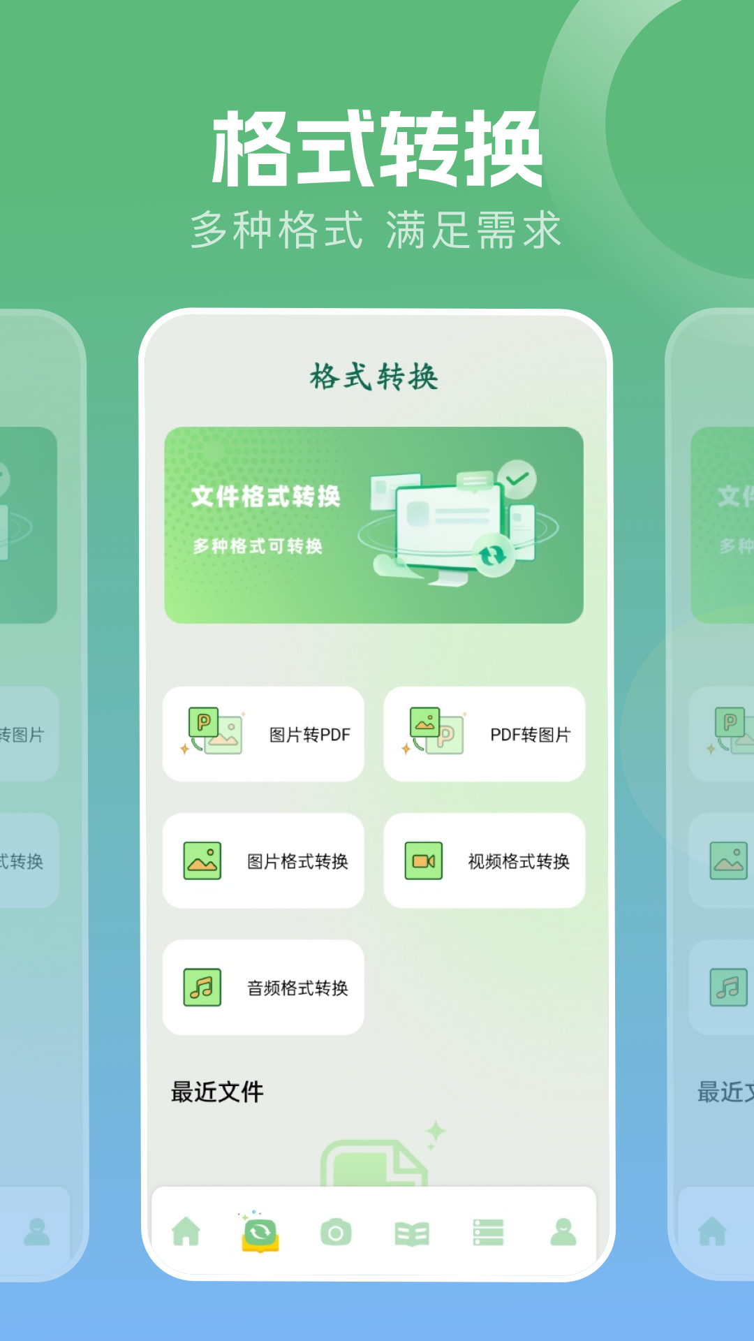 精彩截图-波波浏览器2026官方新版