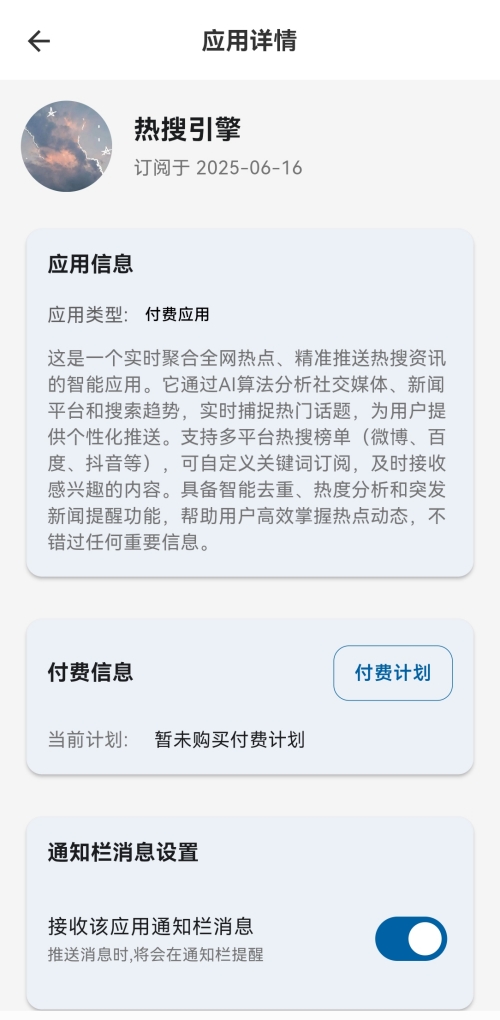 精彩截图-瀑布消息2025官方新版