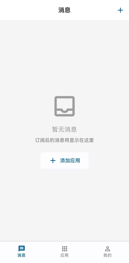 精彩截图-瀑布消息2025官方新版