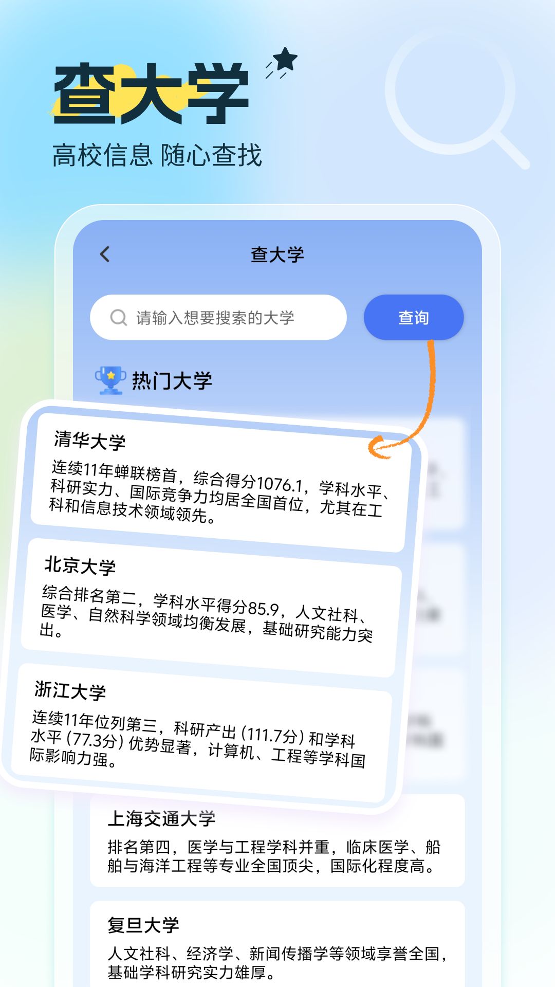 精彩截图-高考填报志愿指南2026官方新版