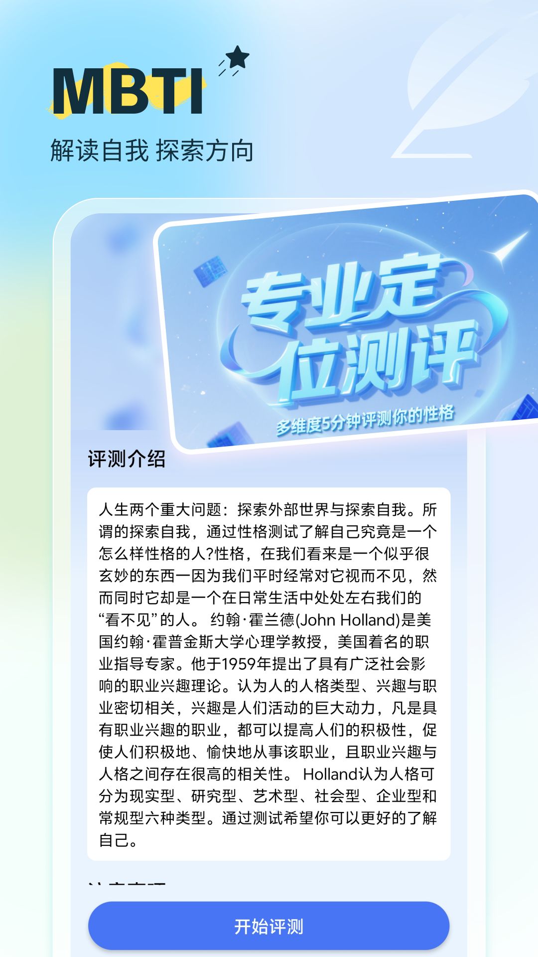 精彩截图-高考填报志愿指南2025官方新版