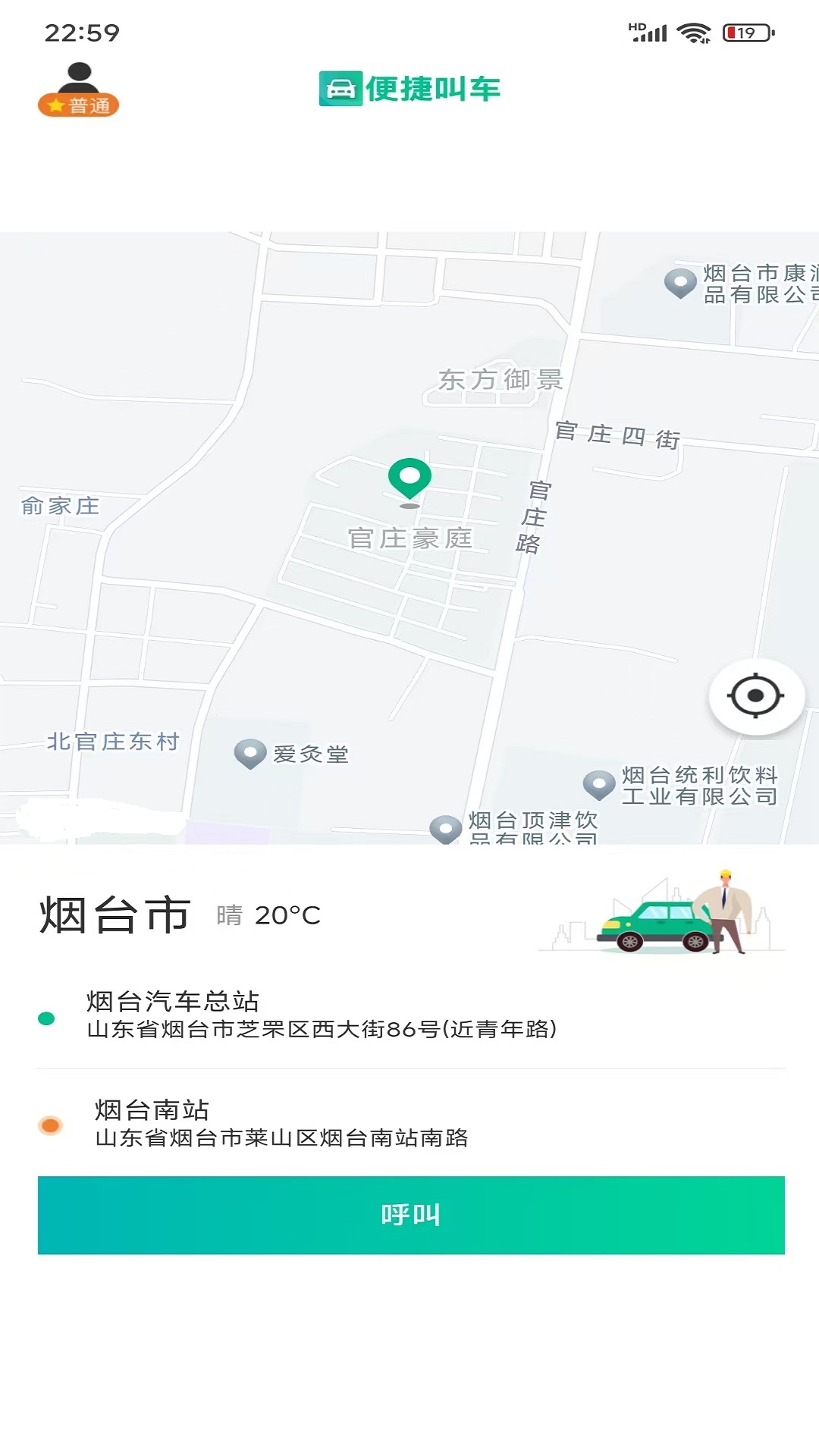 精彩截图-车大吉出行2025官方新版