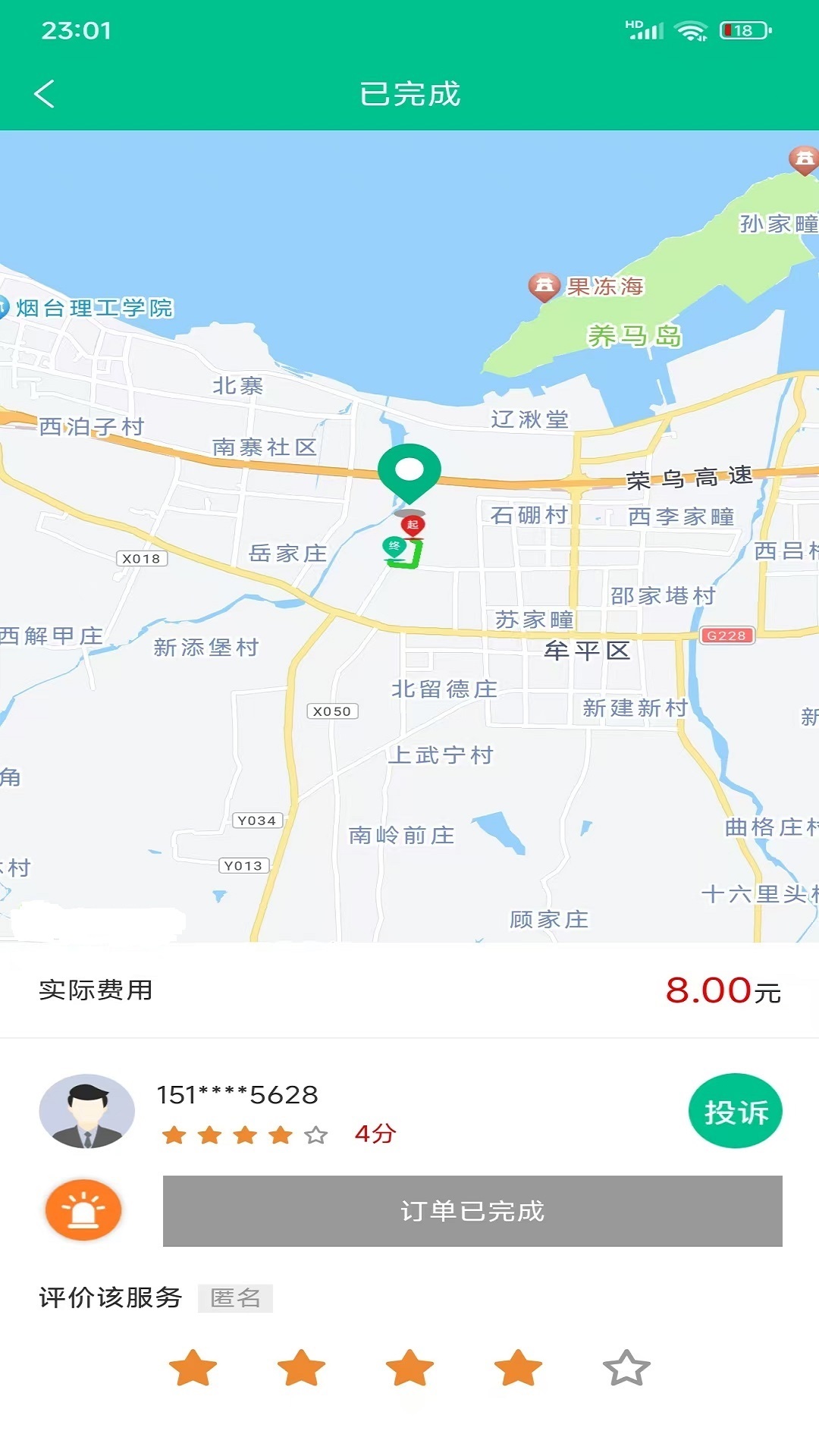 精彩截图-车大吉出行2025官方新版