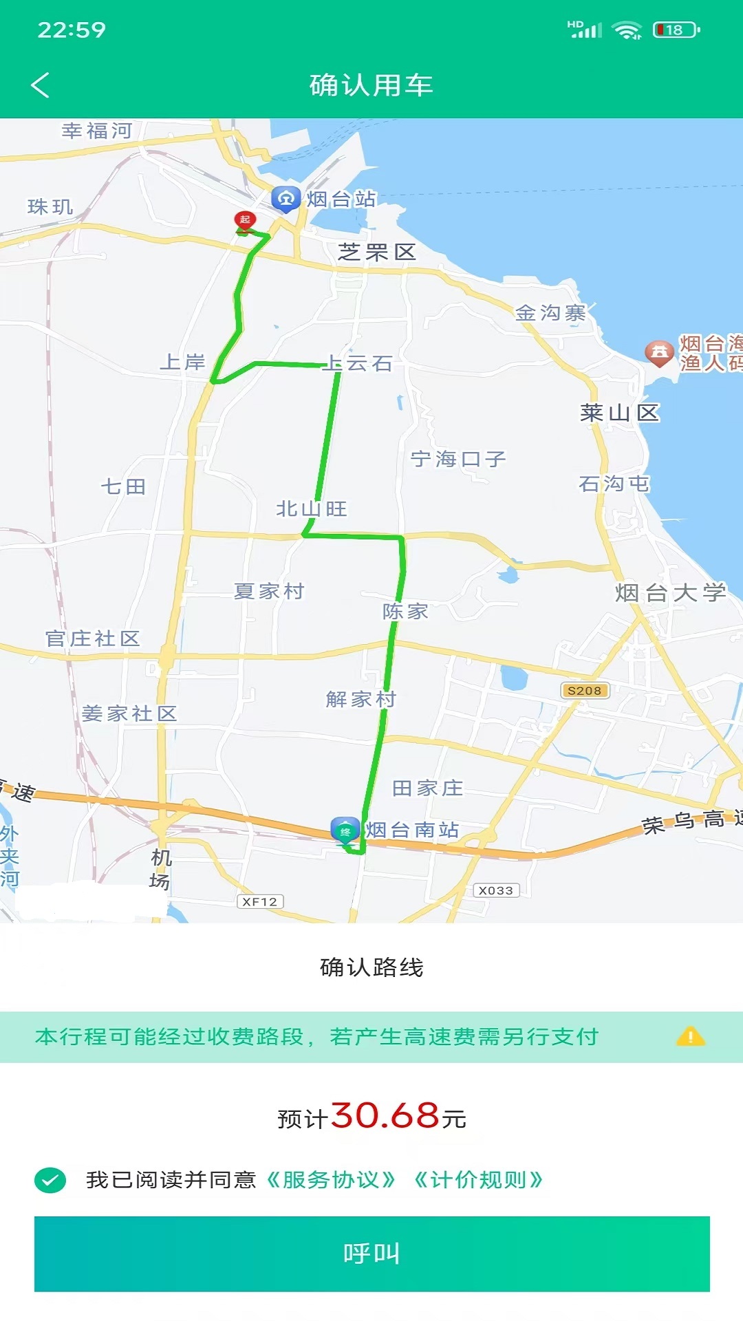 精彩截图-车大吉出行2025官方新版