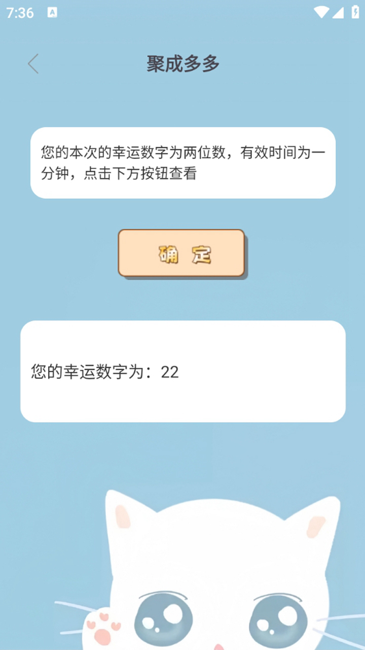 精彩截图-聚成多多2025官方新版