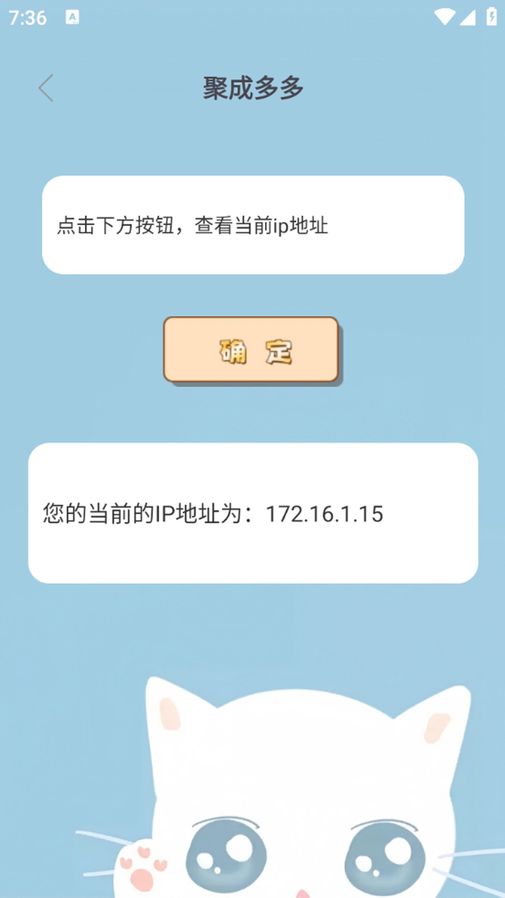 精彩截图-聚成多多2025官方新版