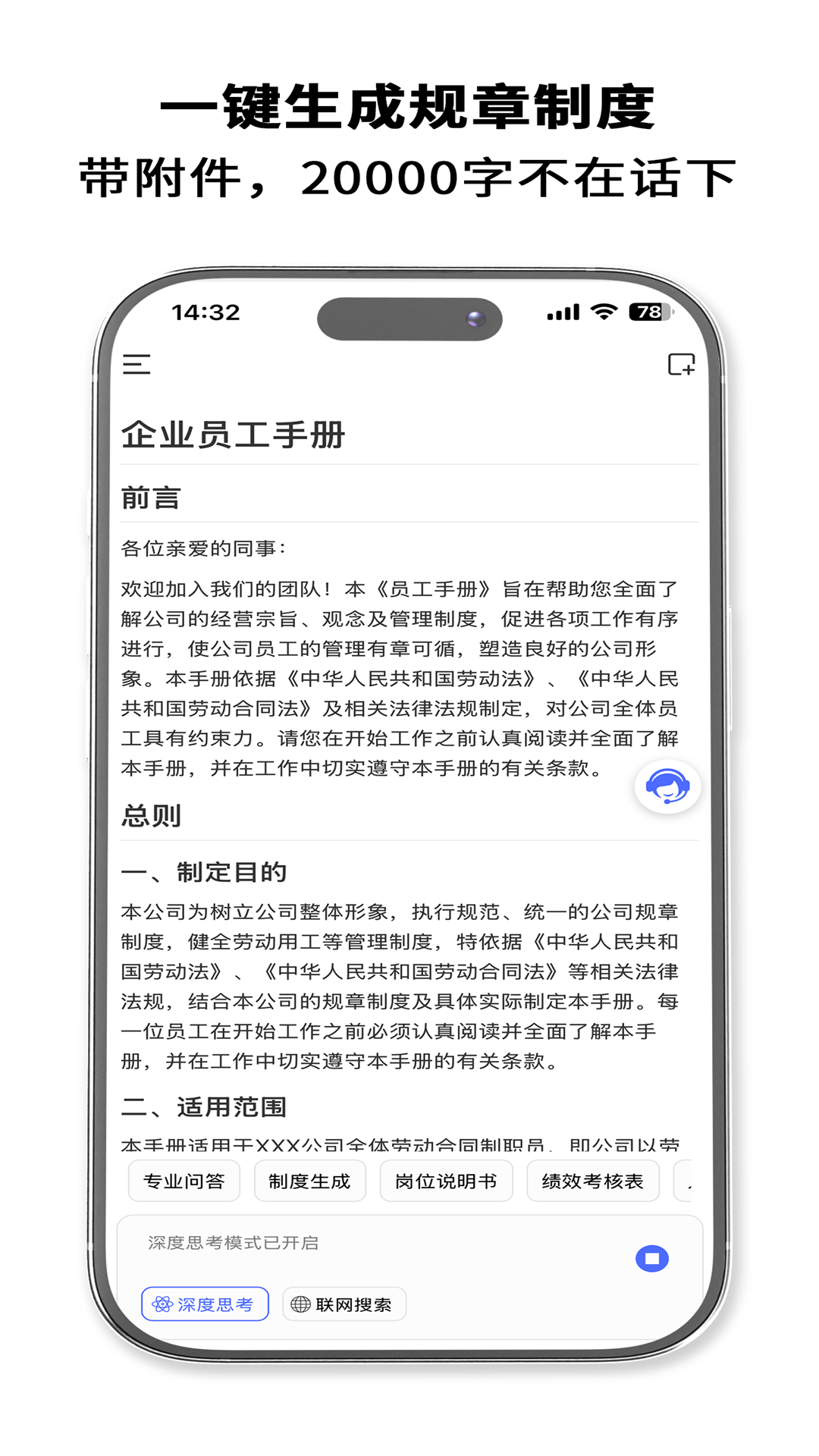 精彩截图-HRrule2026官方新版