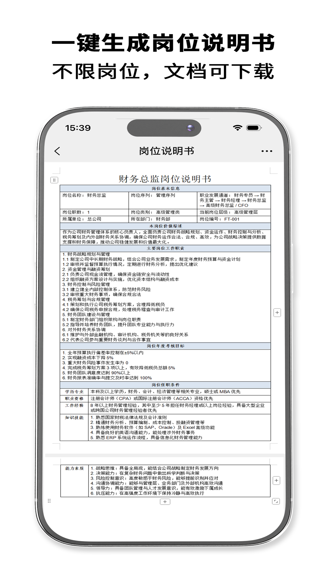 精彩截图-HRrule2026官方新版
