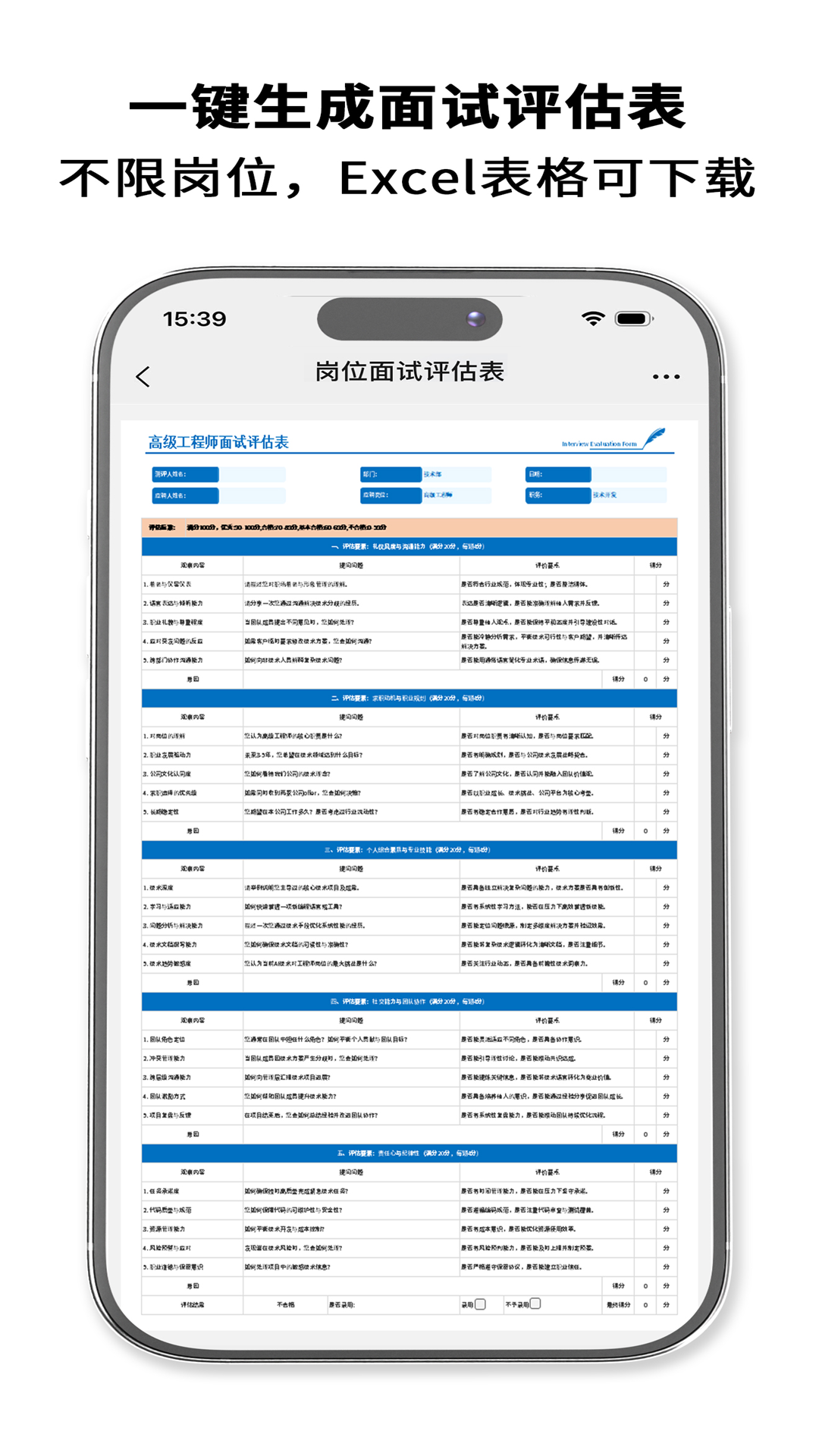 精彩截图-HRrule2026官方新版