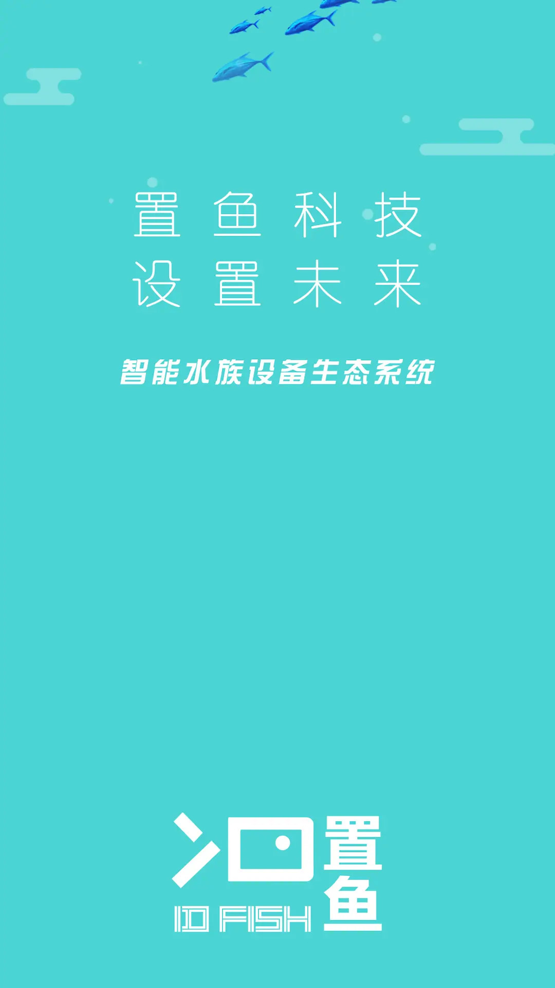精彩截图-智鱼云2025官方新版
