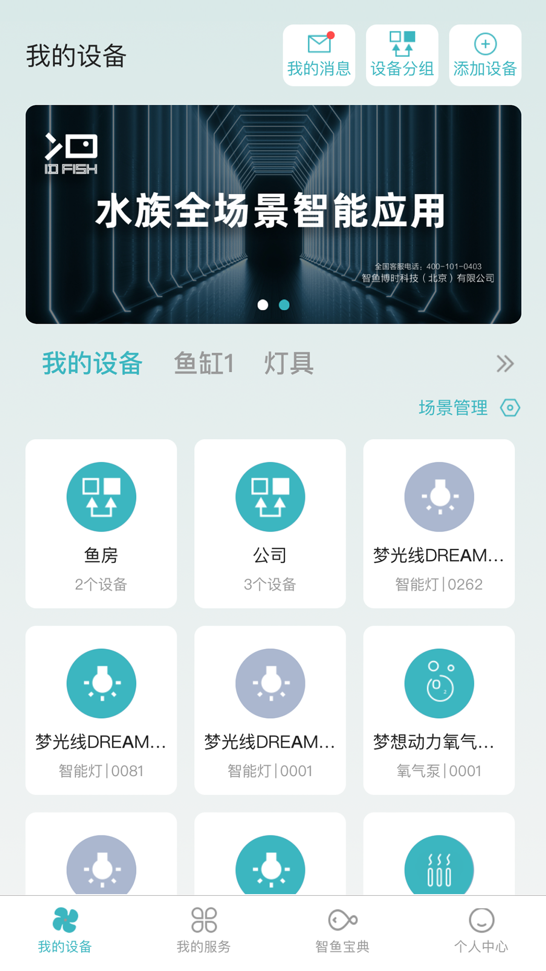 精彩截图-智鱼云2025官方新版