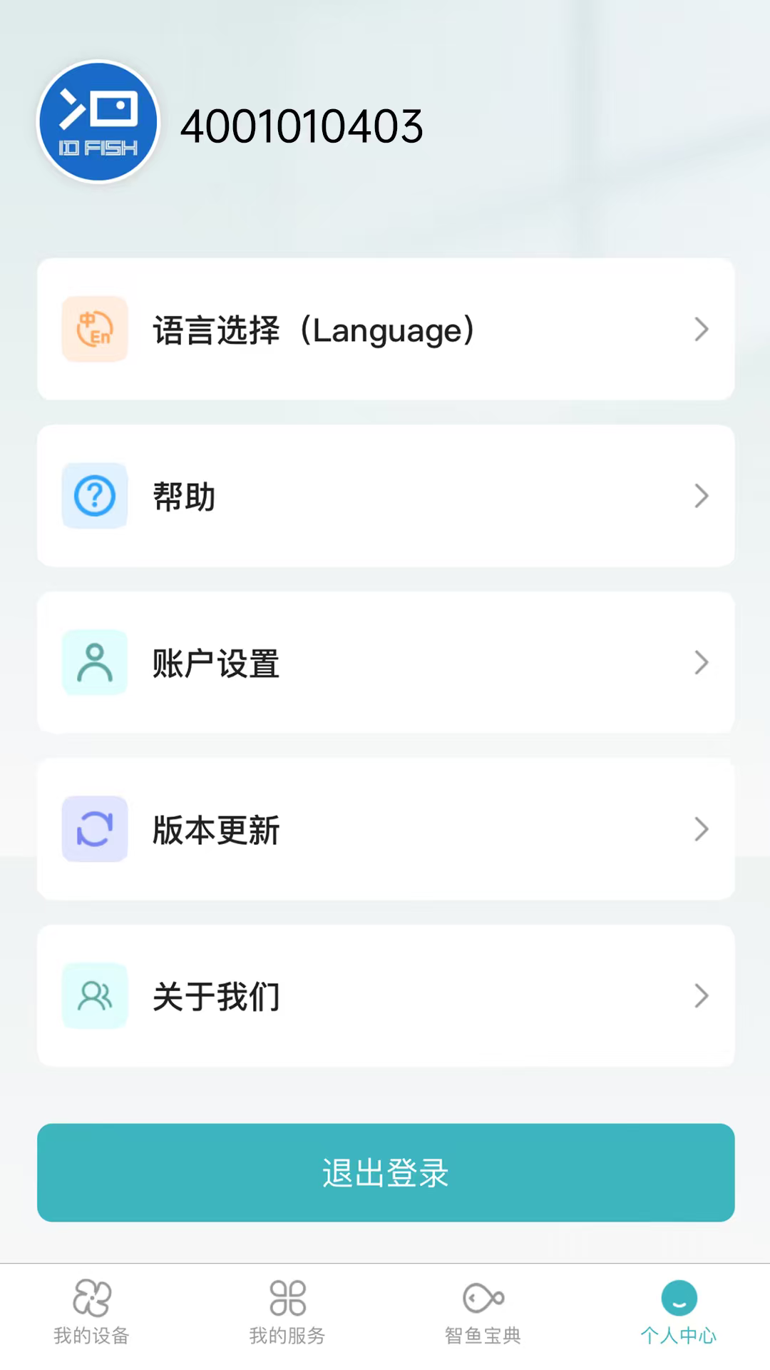 精彩截图-智鱼云2025官方新版