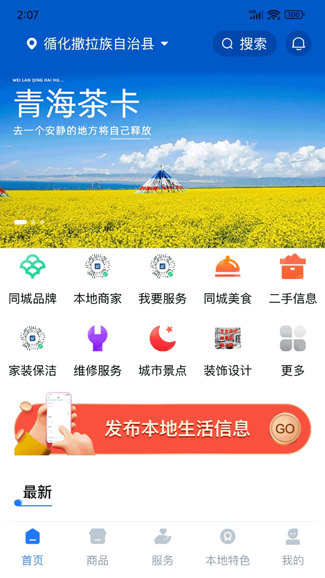 精彩截图-同享1682026官方新版