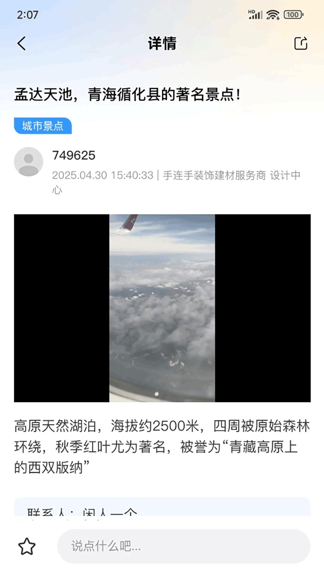 精彩截图-同享1682026官方新版