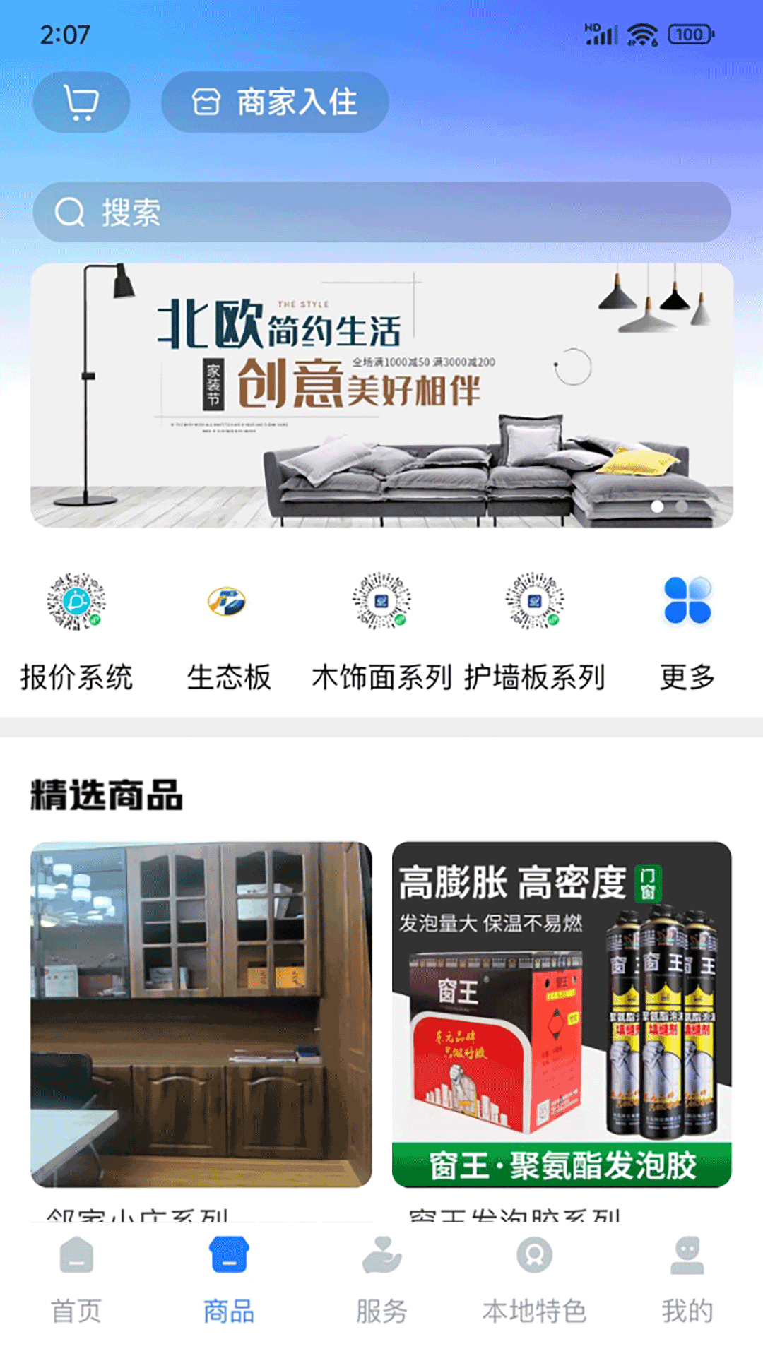 精彩截图-同享1682026官方新版