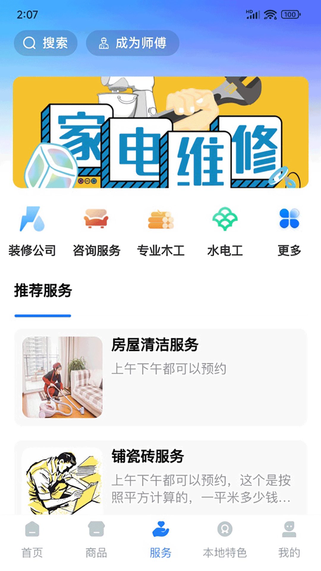 精彩截图-同享1682026官方新版