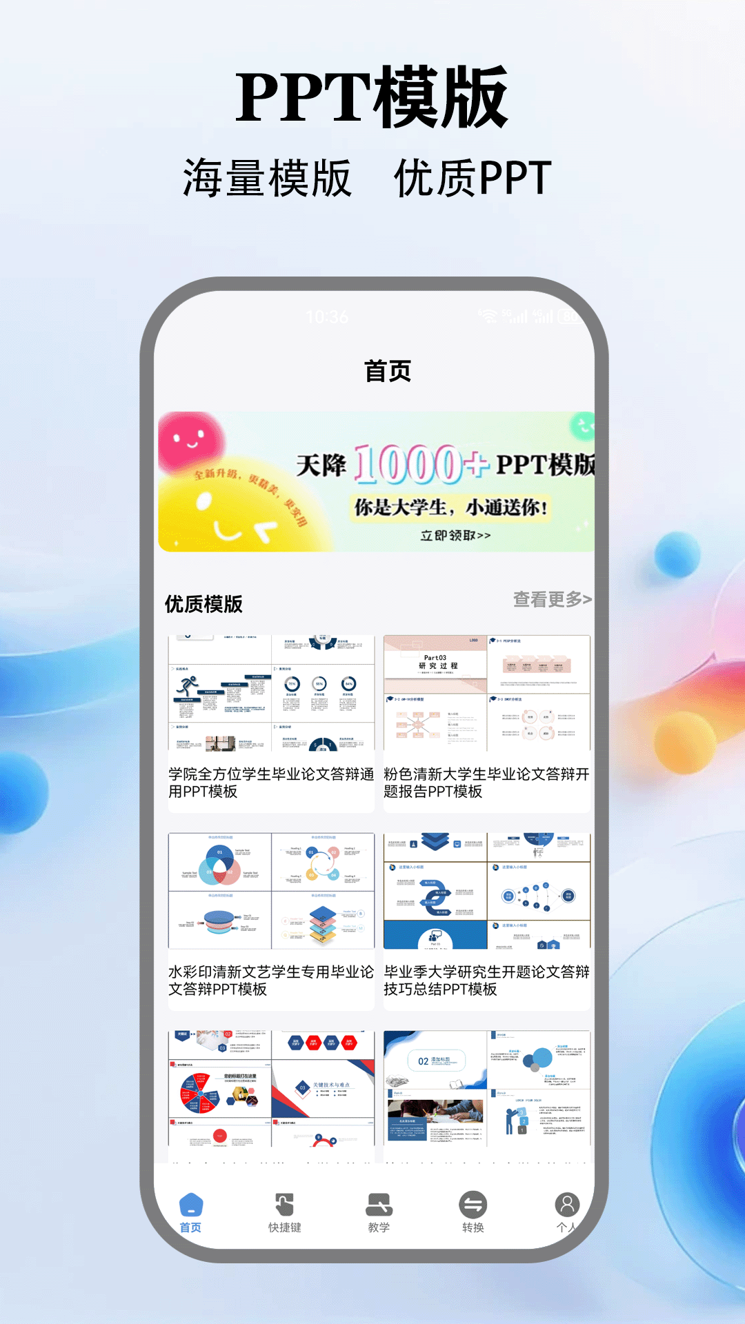 精彩截图-PPT+2025官方新版