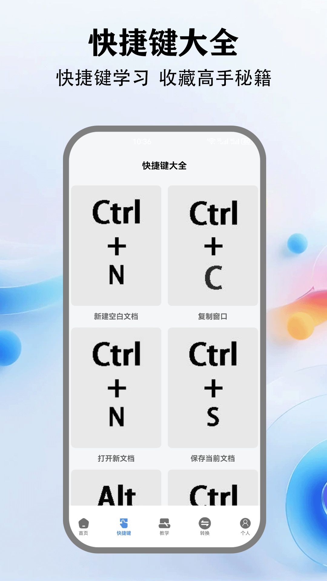 精彩截图-PPT+2025官方新版