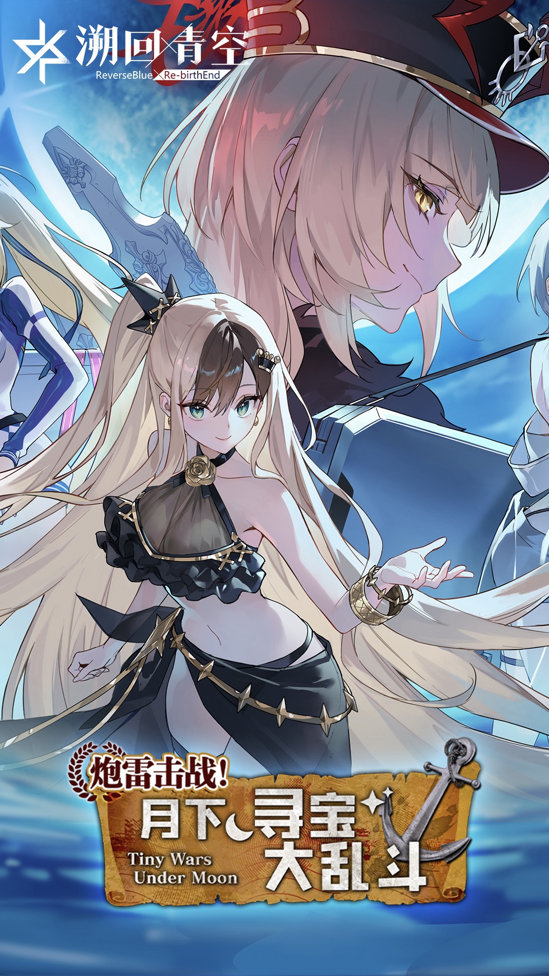 精彩截图-溯回青空2026官方新版