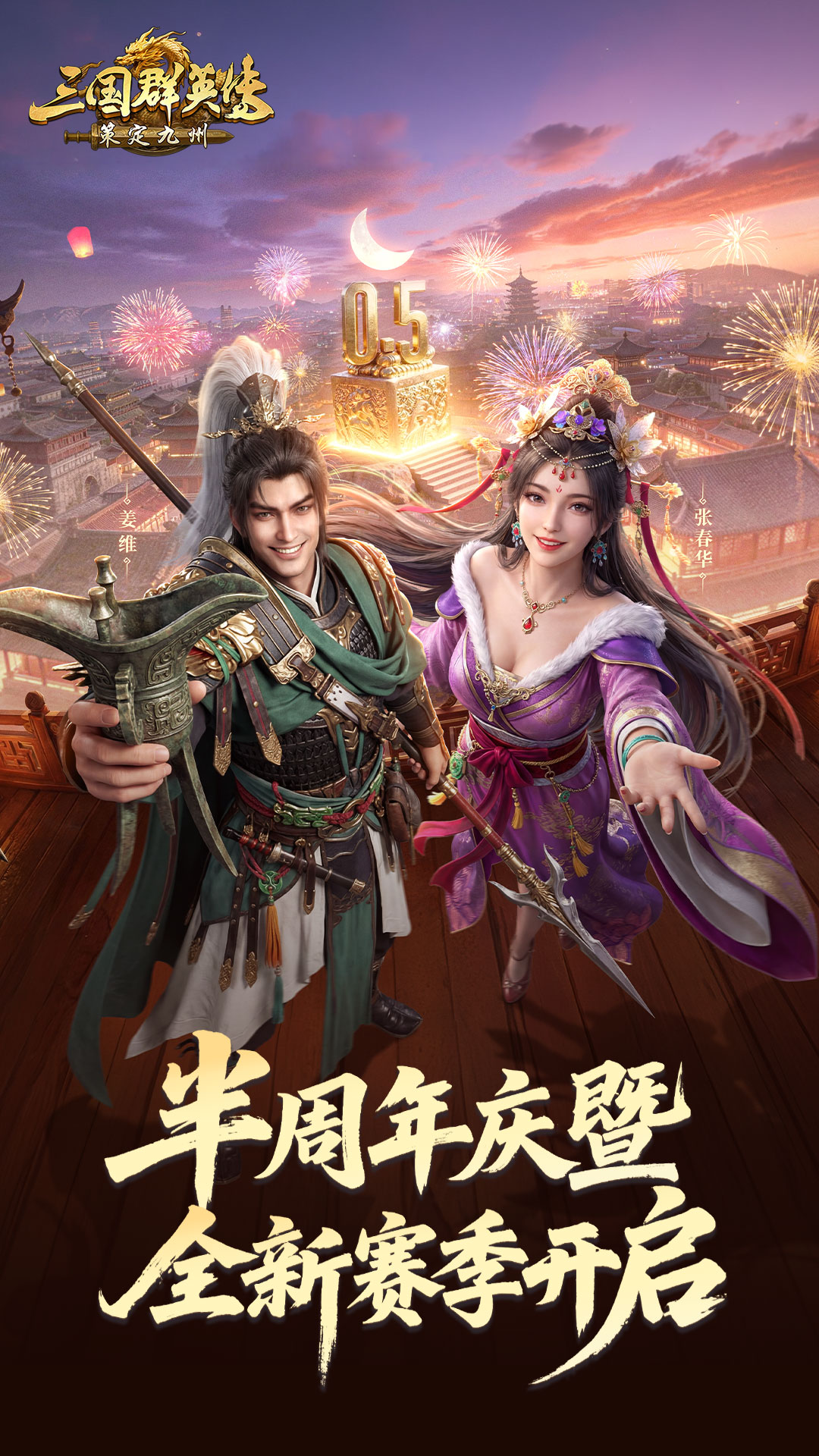 精彩截图-三国群英传：策定九州2026官方新版