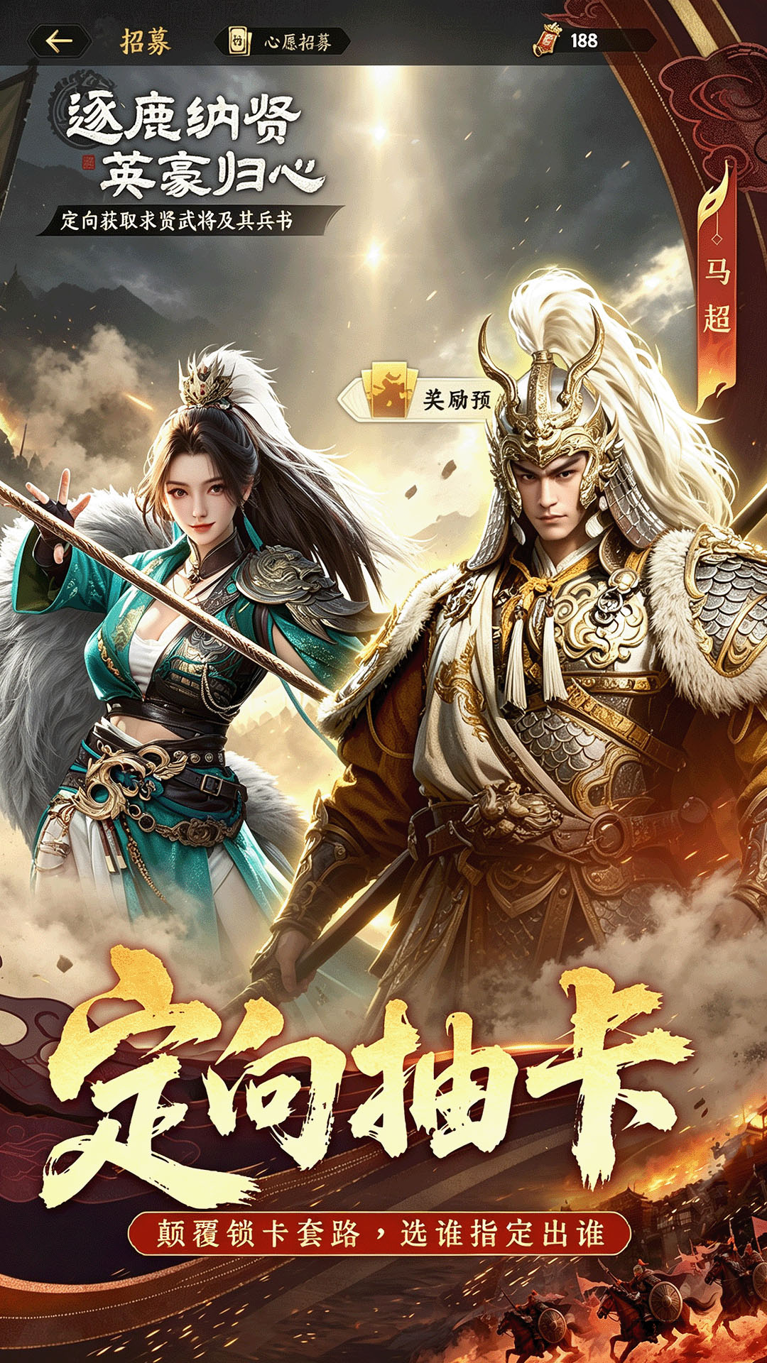 精彩截图-三国群英传：策定九州2026官方新版