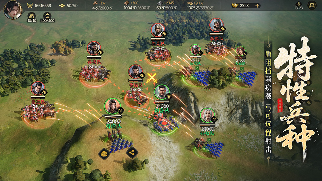 精彩截图-三国群英传：策定九州2026官方新版