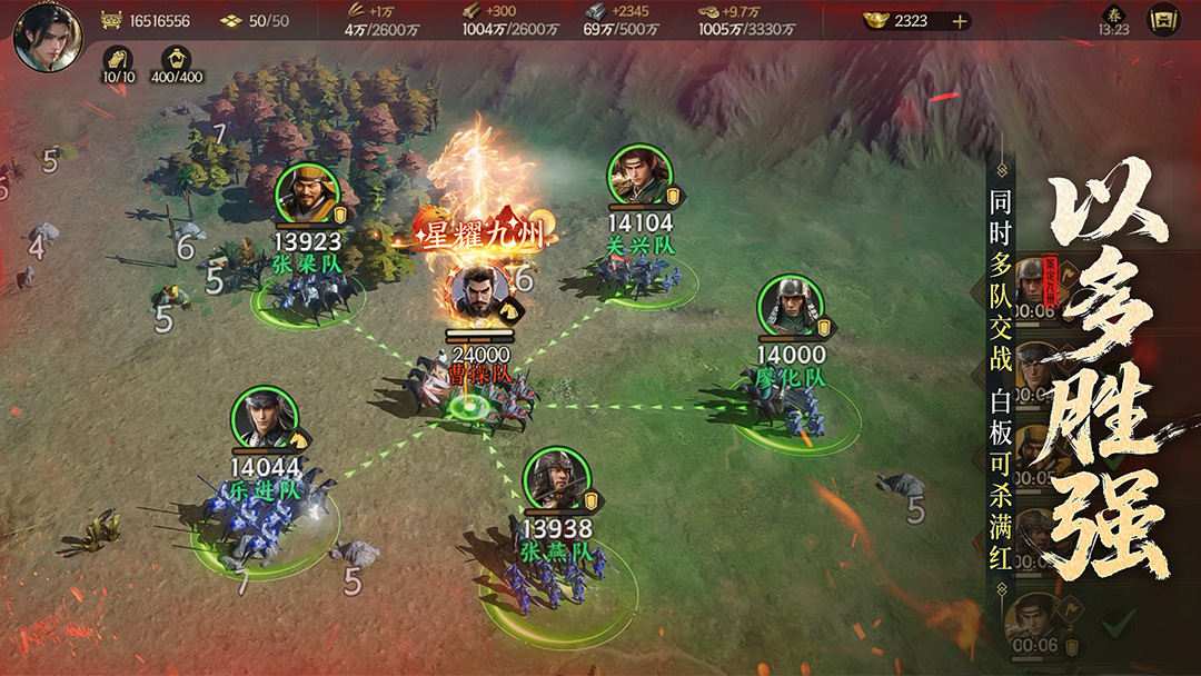 精彩截图-三国群英传：策定九州2026官方新版