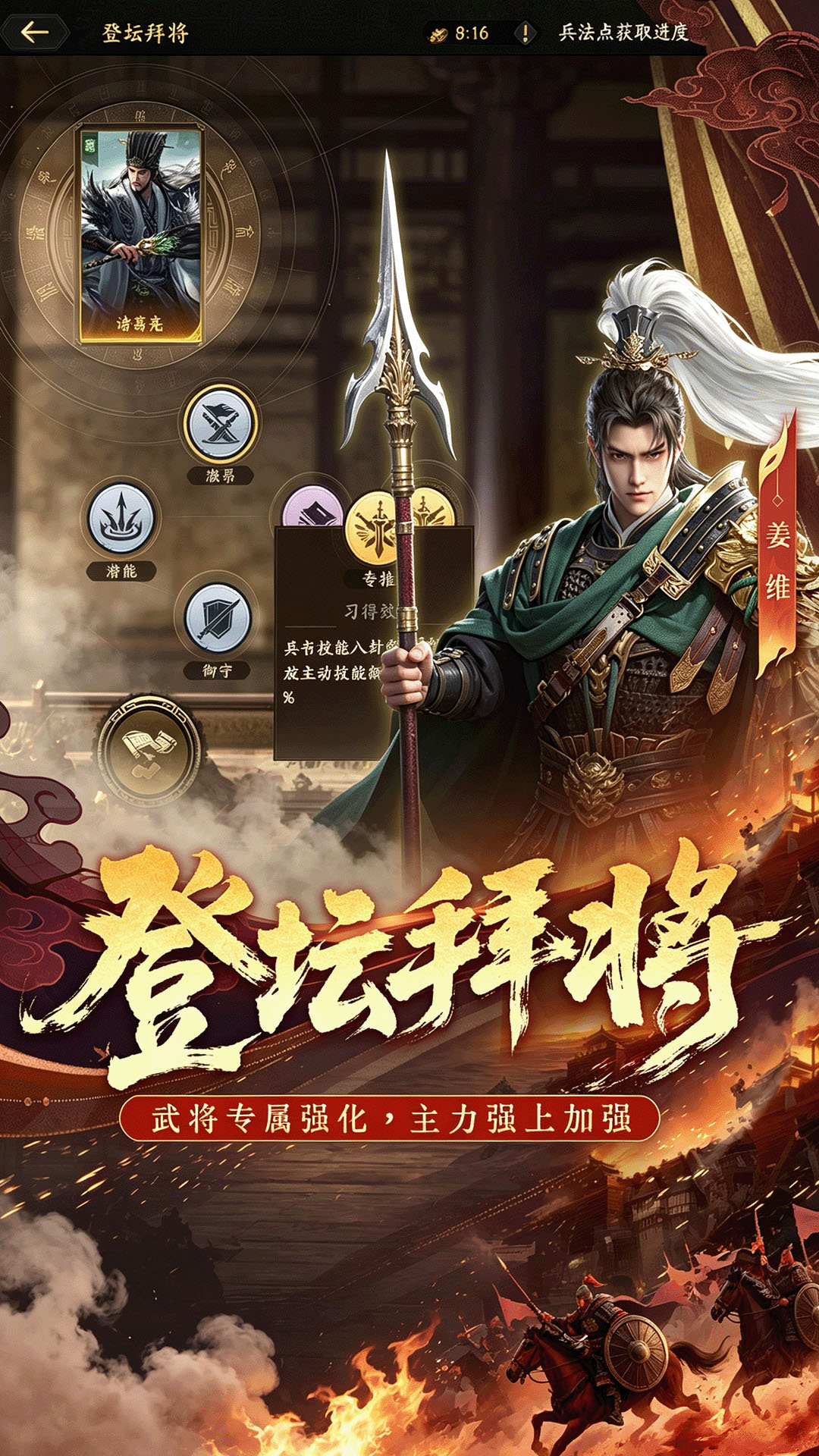 精彩截图-三国群英传：策定九州2026官方新版