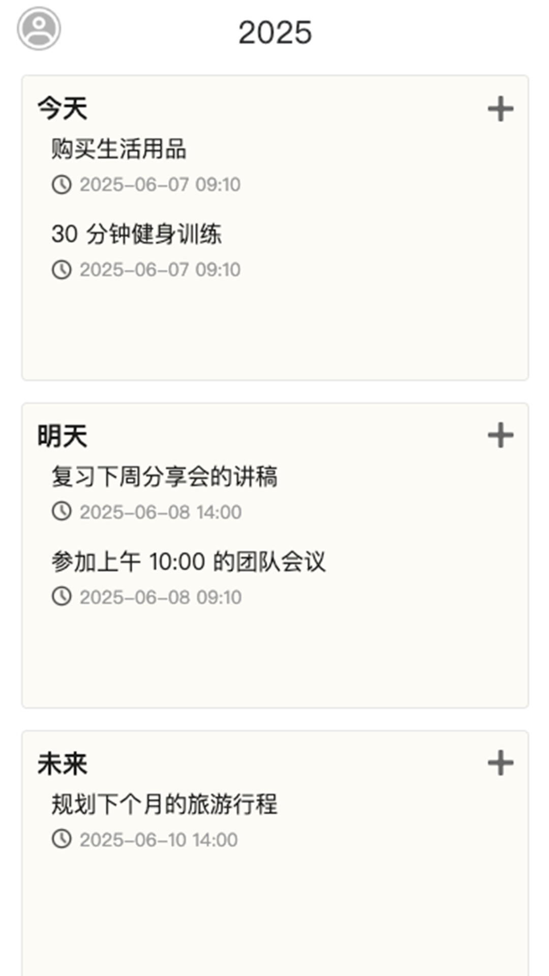 精彩截图-棉羽小铺2025官方新版