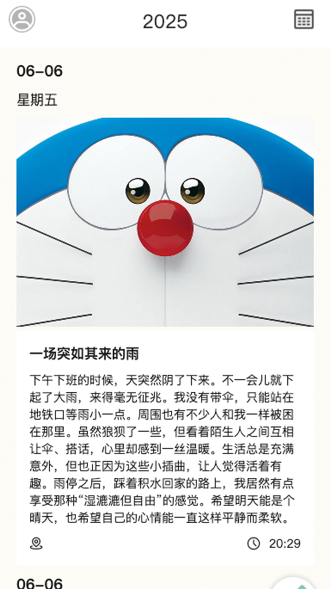 精彩截图-棉羽小铺2025官方新版