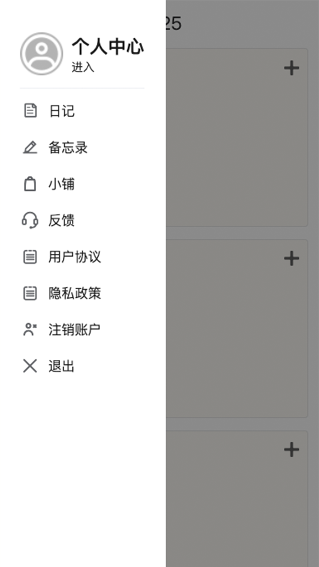 精彩截图-棉羽小铺2025官方新版