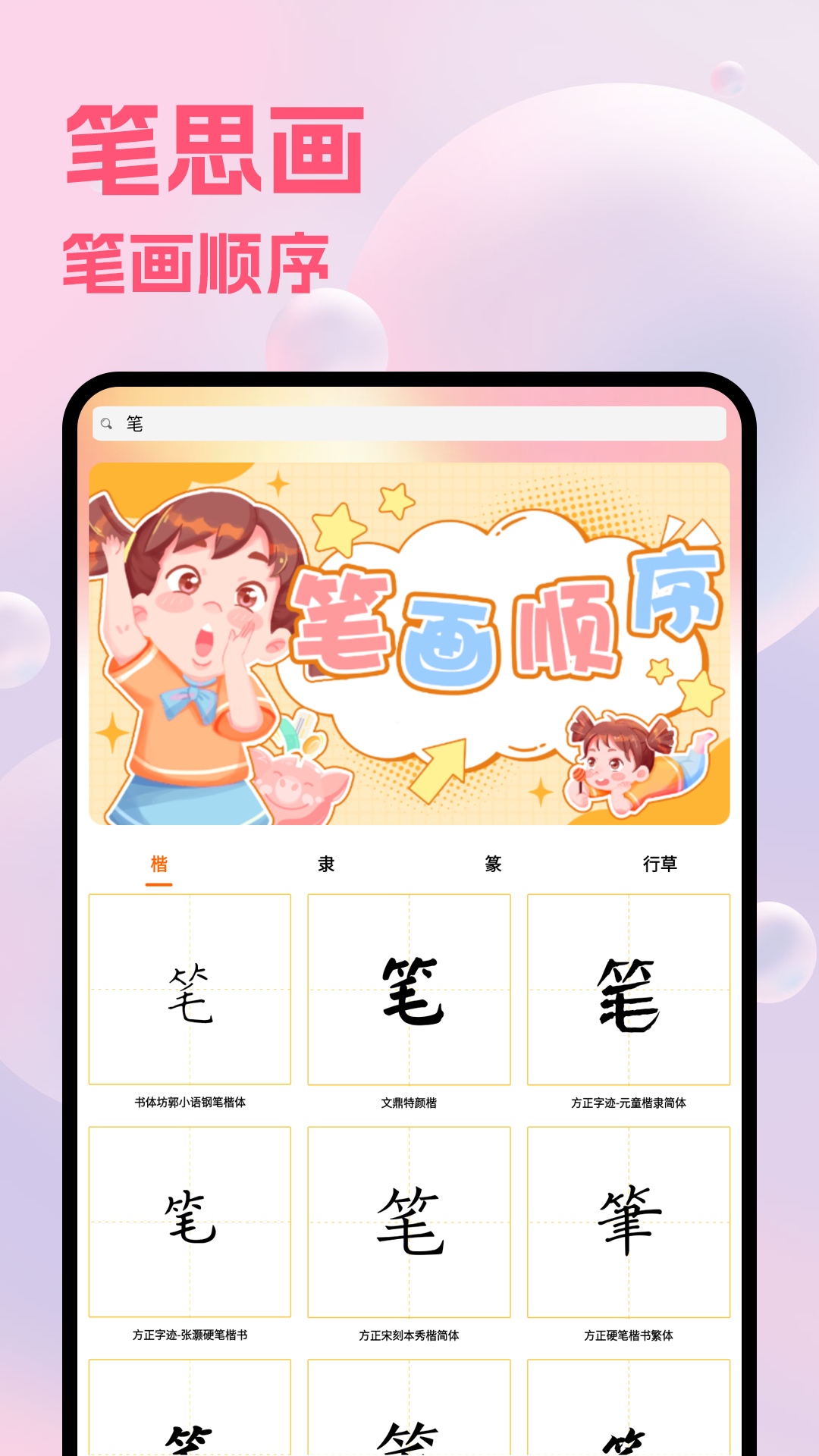 精彩截图-爱笔画画2025官方新版