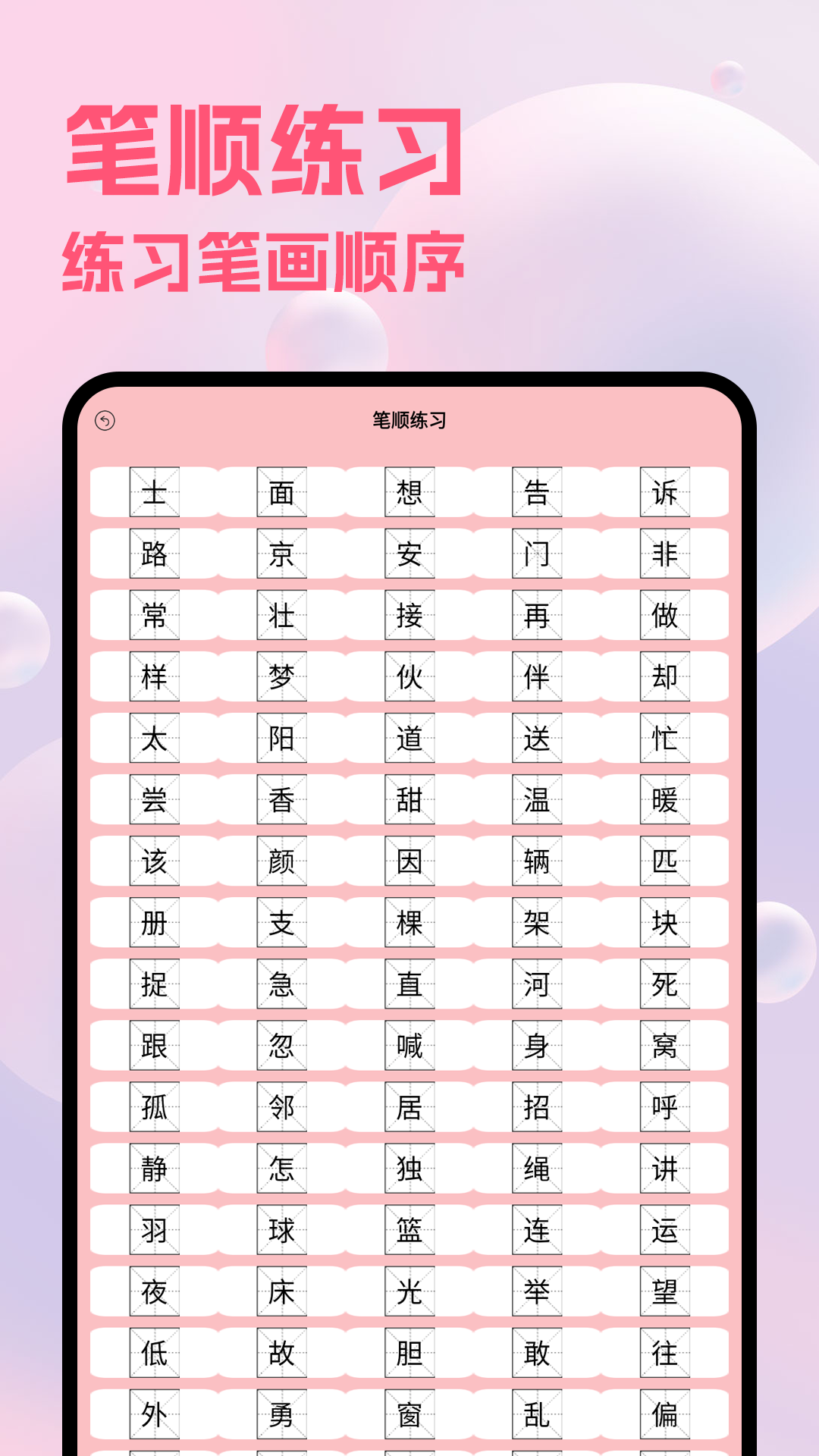 精彩截图-爱笔画画2025官方新版