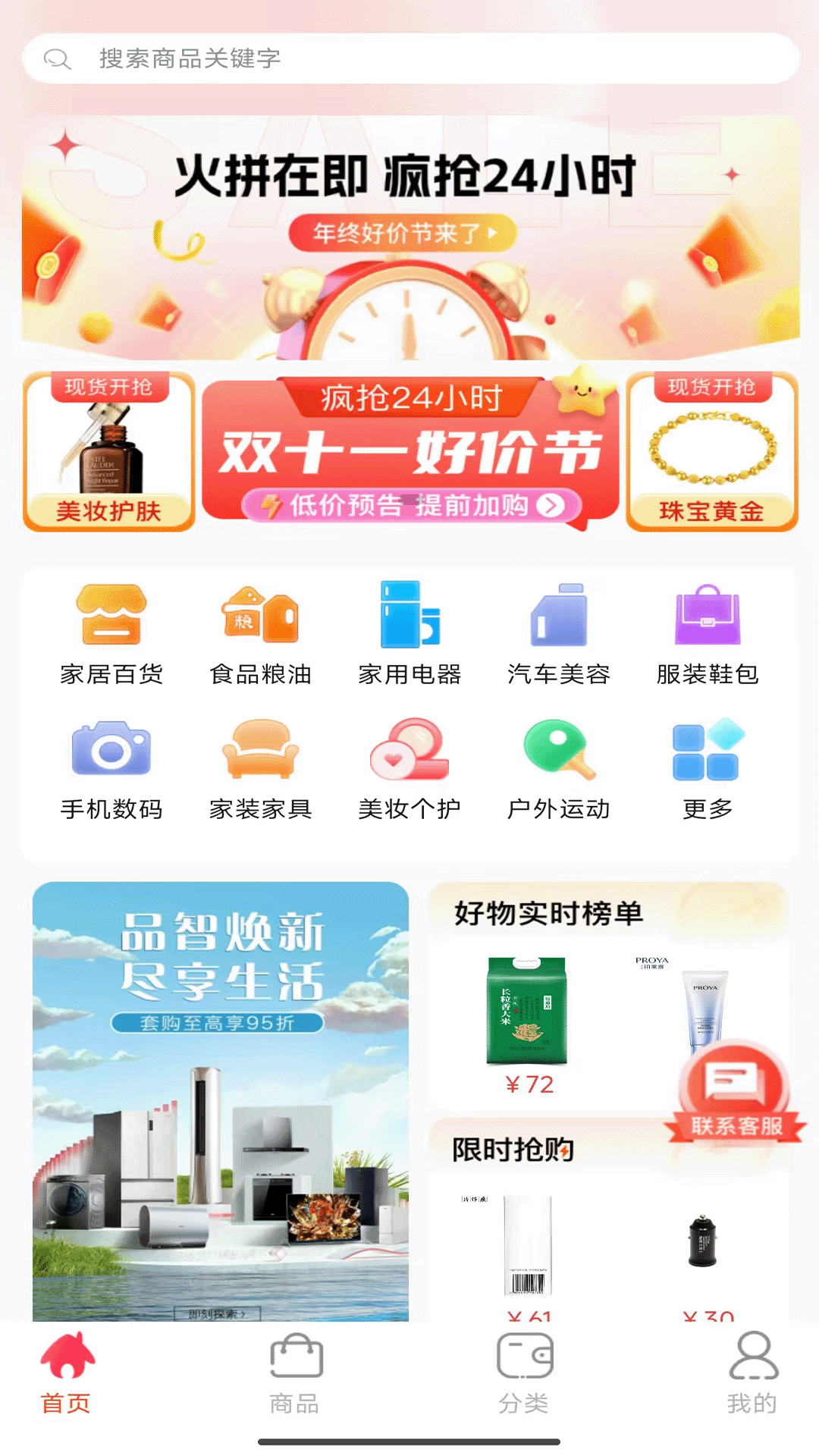 精彩截图-优你商城2025官方新版