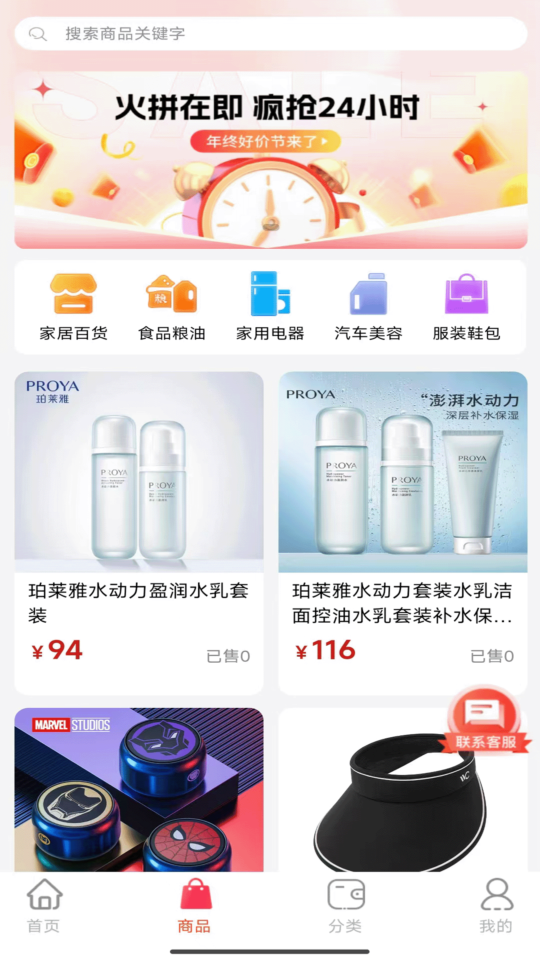精彩截图-优你商城2025官方新版
